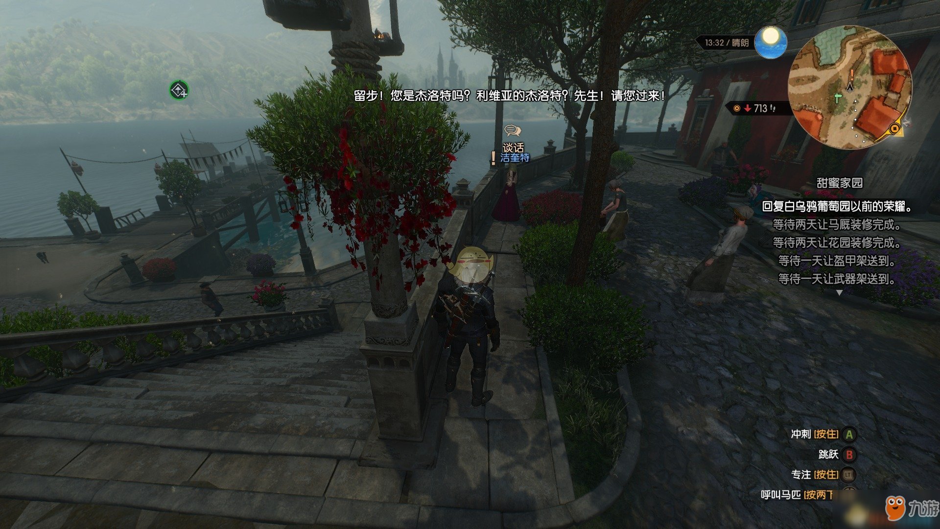 星际争霸2 重制版 截图16