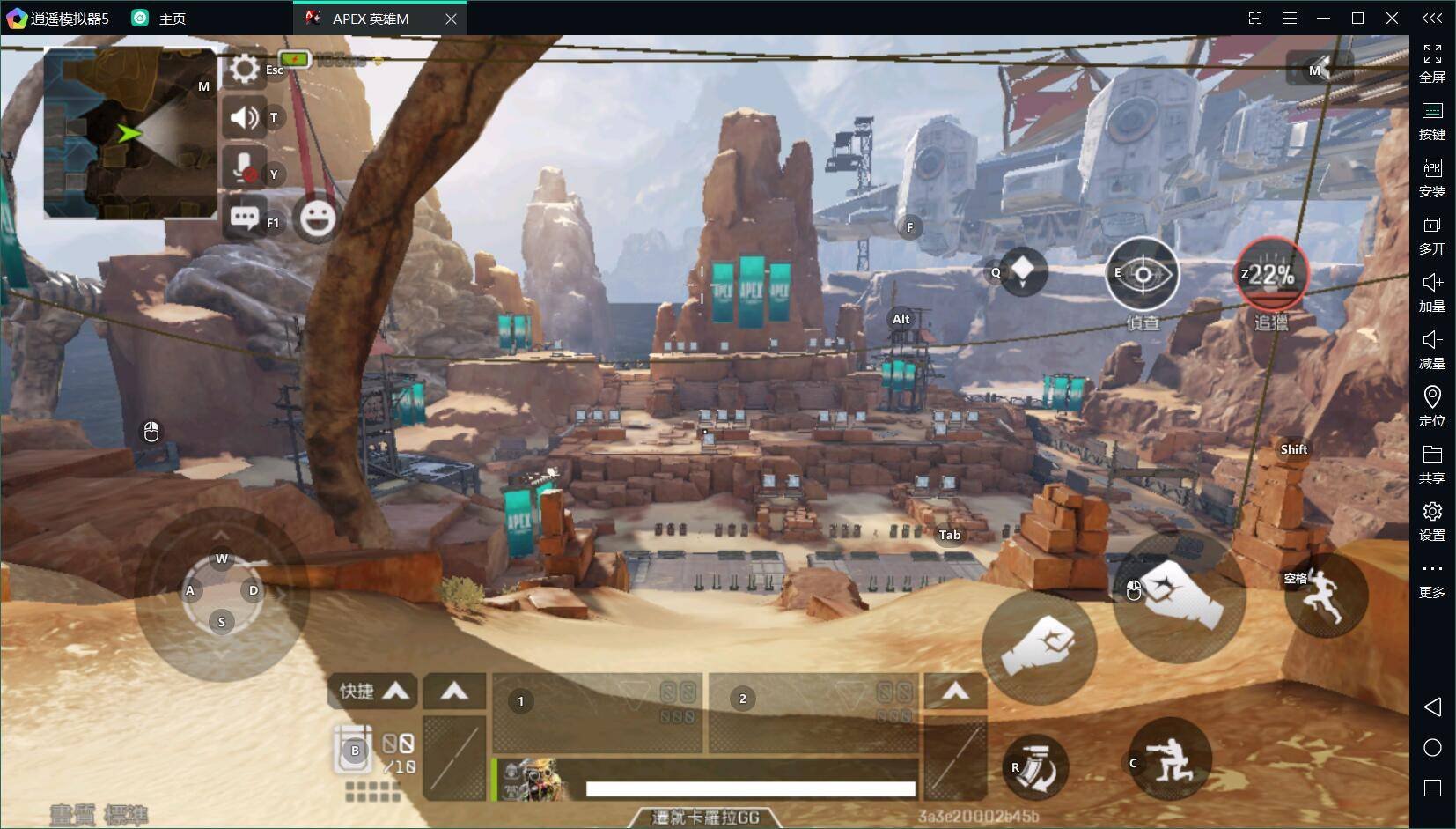 APEX英雄 终极版 截图12