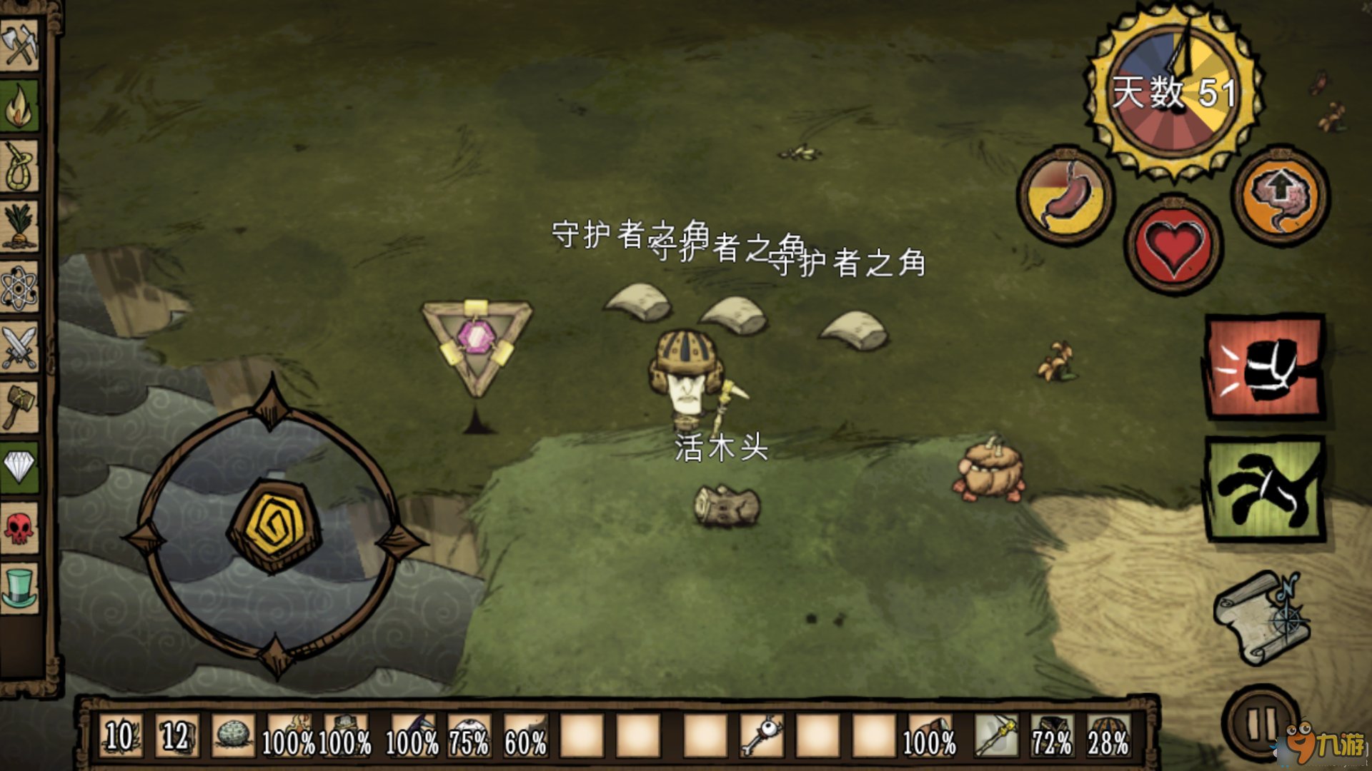 原神 年度版 截图18