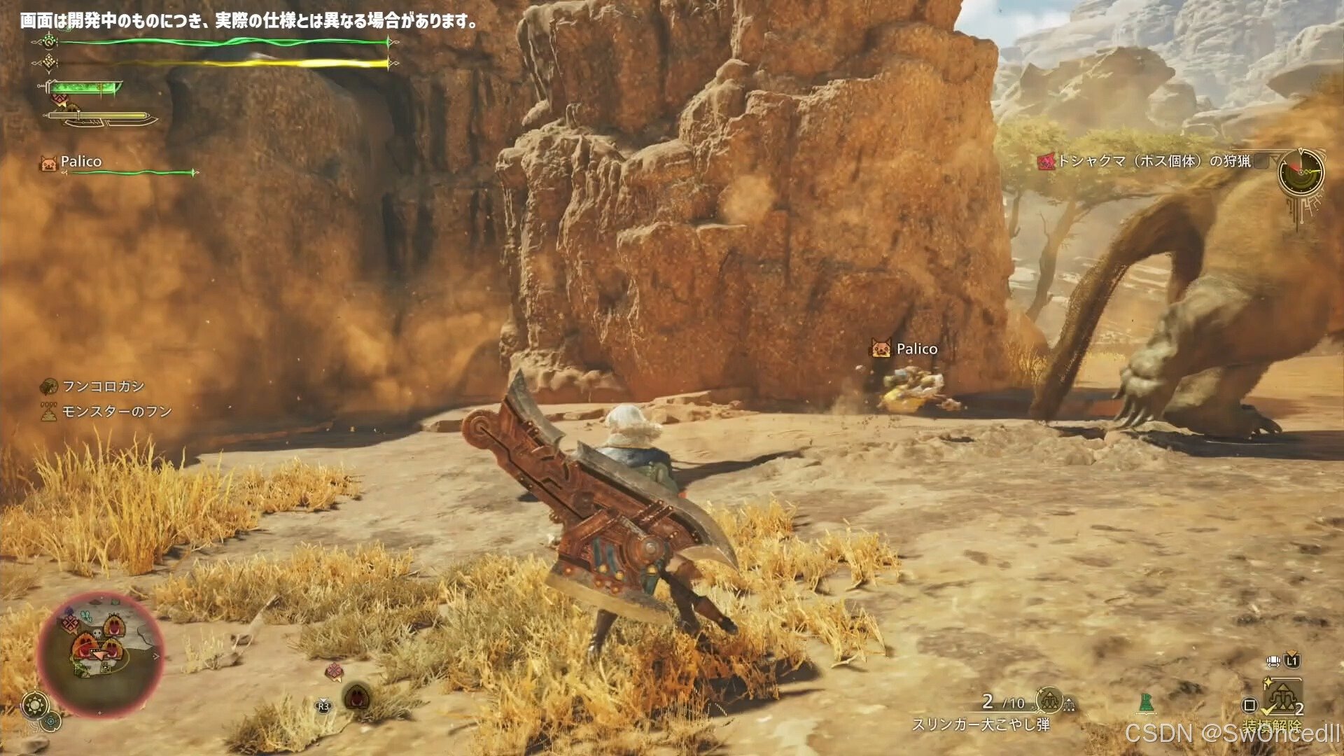 堡垒之夜 截图21