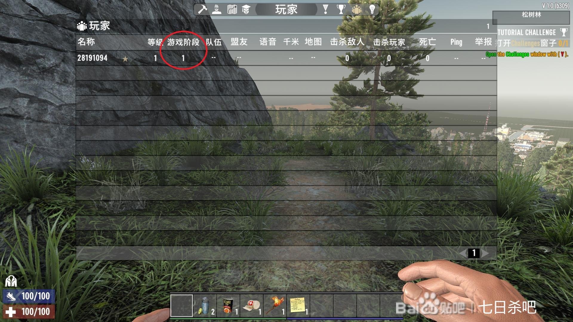 战神 重制版 截图3