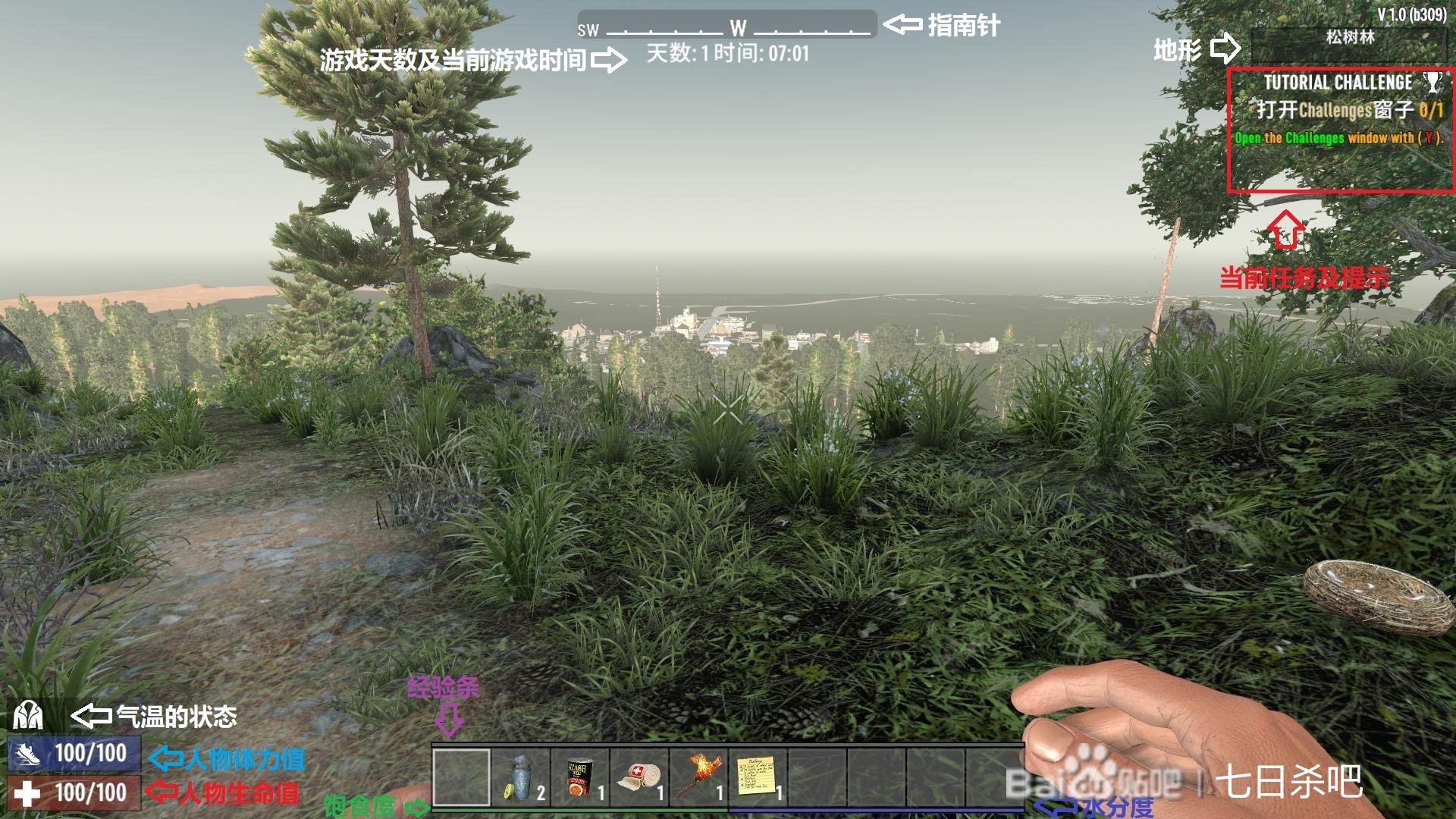 守望先锋2 截图13