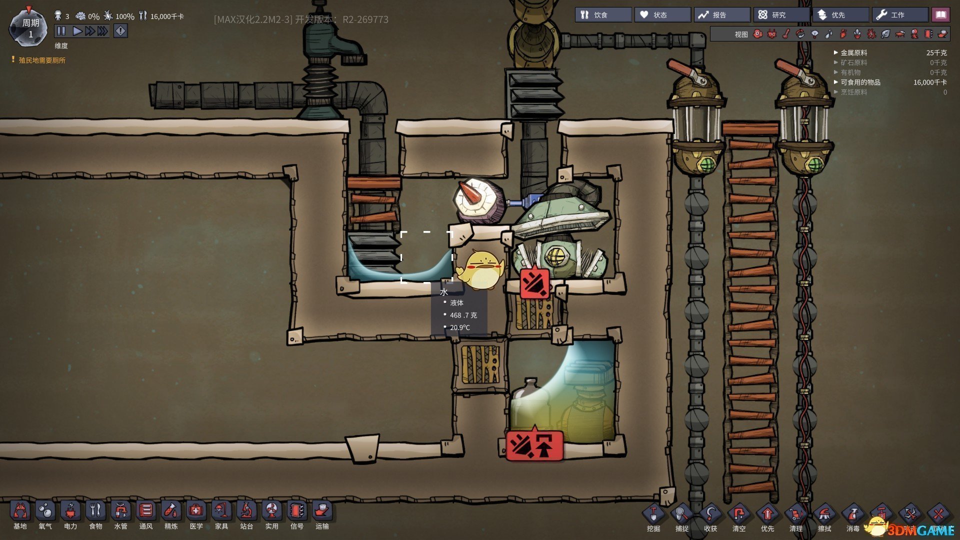 泰拉瑞亚 豪华版 截图5